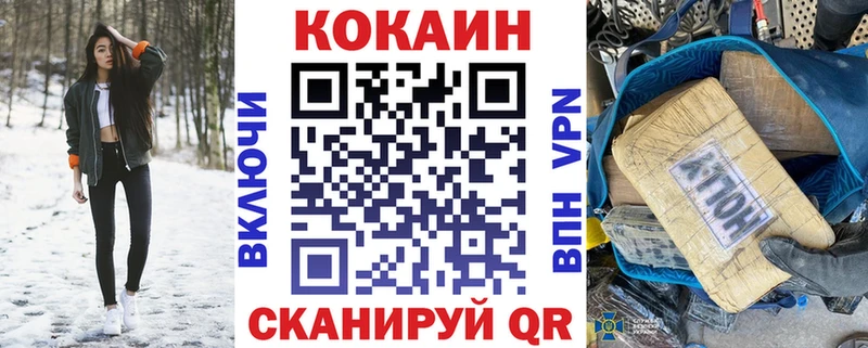КОКАИН Эквадор закладки Лаишево