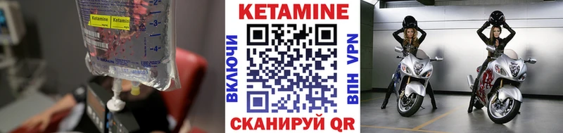 КЕТАМИН VHQ Лаишево