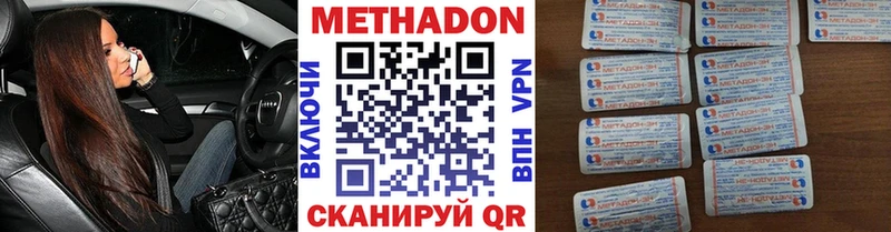 Метадон methadone  Лаишево 